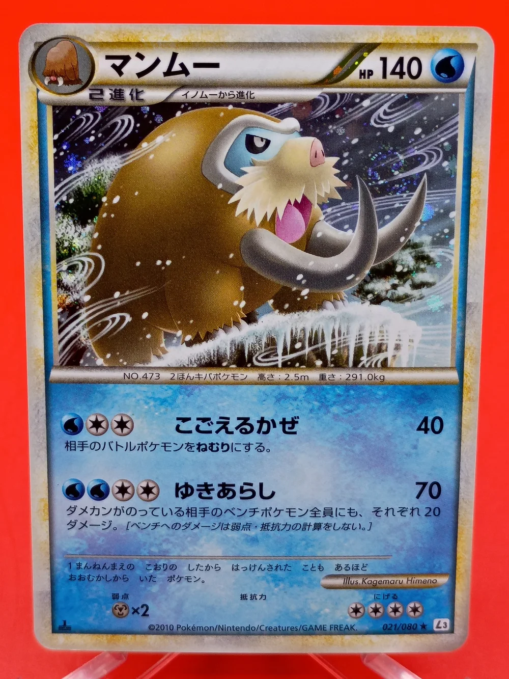 Mamoswine 1st Edition 021/080 Holo Swirl Clash at the Summit Japanese Pokémon
